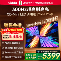 X Mini 2026款 海信电视 85英寸 超高刷QD-Mini LED 以旧换新家电国家补贴液晶AI电视85VX3Q