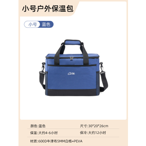 [补贴10%]户外保温箱冷藏箱袋包车载冰箱冰袋外卖箱大容量保冷袋送餐保鲜