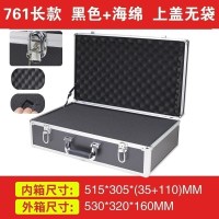 手提式铝合金密码工具箱保险箱子文件箱五金设备仪器箱多功能大号 761加长黑色+海绵:内尺寸:515*305*14