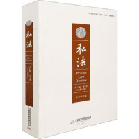 音像私法:7辑·第2卷(总第34卷):Vl.7 No.2易继明