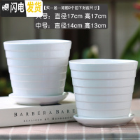 三维工匠北欧简约花盆陶瓷大号带托盘白色绿萝盆栽室内多肉盆 [梯]珍珠白2个 大花盆容器