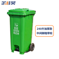金桂昊 垃圾桶 240L脚踏 个