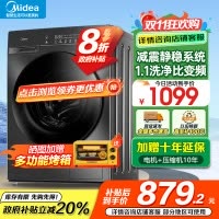 美的(Midea)全自动滚筒洗衣机10公斤家用大容量变频电机一级能效1.1高洗净比蒸汽除菌除螨简尚系列MG100V36T