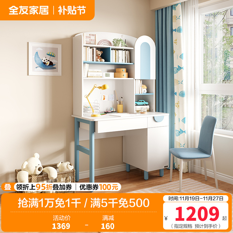 全友家居现代简约书桌书柜组合办公桌写字台经济型电脑桌简易书架储物柜小户型书房家具