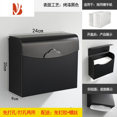 三维工匠免打孔擦手纸盒酒店厕所壁挂式商用抽纸盒洗手间收纳抽取式纸巾盒 黑色擦手纸盒[免打孔/两用