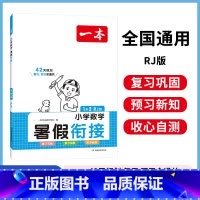 1升2 小学通用 [正版]暑假衔接语文数学英语暑假训练1升2升3升4升5暑假作业强化训练 暑假数学代数几何概率统计加减训