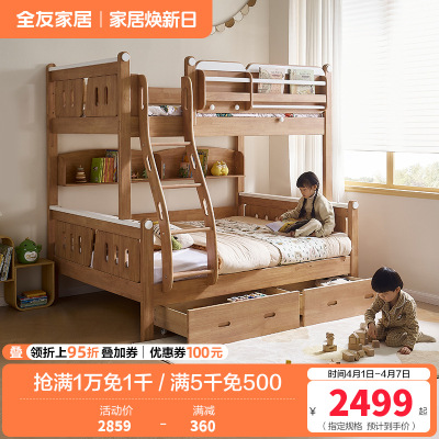 全友家居多功能全实木儿童储物床男女孩卧室上下双层高低子母床