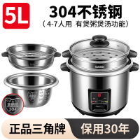 三角牌304不锈钢电饭煲老式小型1-2-3-4人官方正品蒸煮3-5-6L电饭煲家用全钢电饭锅 5升升级款