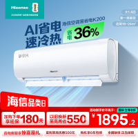 [官方自营]海信(Hisense)空调1.5匹挂机新一级能效直流变频家用一键防直吹KFR-35GW/K200-X1