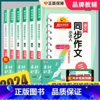 竖式计算(通用版) 一年级下 [正版]2024春新版同步作文三四五六年级上下册人教版小学生一3二5年级语文看图写话写作范