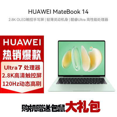 [2024款]华为 MateBook 14 14.2英寸笔记本电脑 酷睿 Ultra 7 155H 32G 1TB 2.8K OLED触控手写屏 轻薄机身 Linux版 原野绿