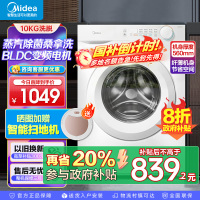 美的(Midea)滚筒洗衣机全自动10公斤超薄机身巴氏除菌变频蒸汽桑拿羊毛洗简尚系列MG100V11FPR