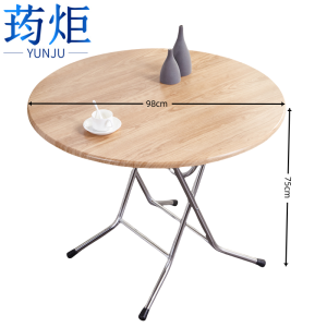 荺炬餐桌