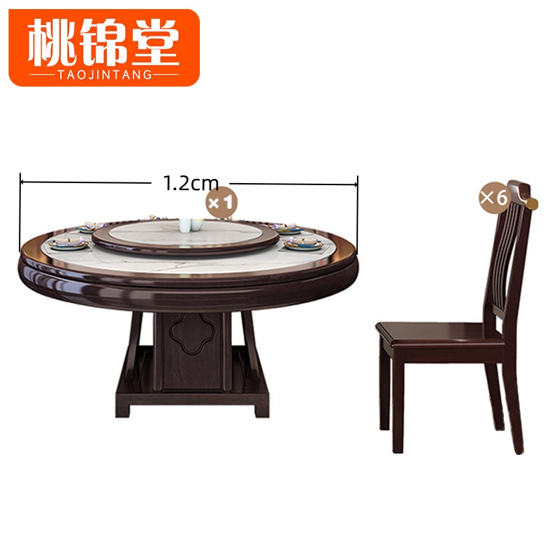 桃锦堂/岩板餐桌椅