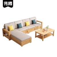 伟樽四人位实木沙发280*73*83cm+脚踏+茶几套