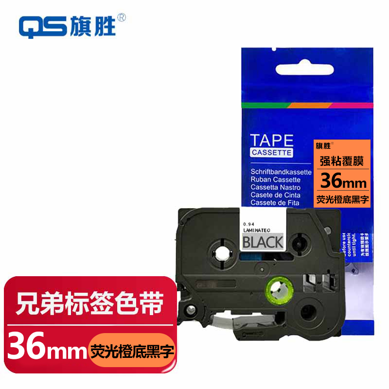 旗胜标 兄弟标签色带荧光橙底黑字36mm TZe-B51 支
