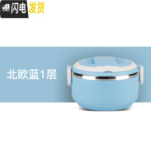 三维工匠不锈钢保温饭盒3层配包圆桶包保温桶餐盒密封饭盒学生便当盒 北欧蓝1层