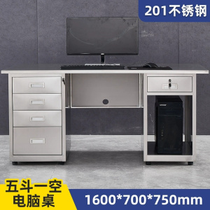 不锈 钢办公桌
