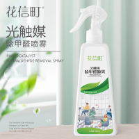 花信町光触媒除甲醛喷雾500ml 白色