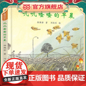 叽叽喳喳的早晨