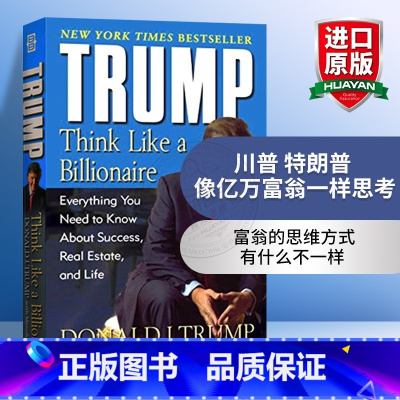 川普 特朗普 像亿万富翁一样思考 [正版]贫穷的本质 英文原版 Poor Economics 社会理论发展经济学 社会科
