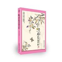 正版新书]清风卷帘海棠红靡宝9787201065557