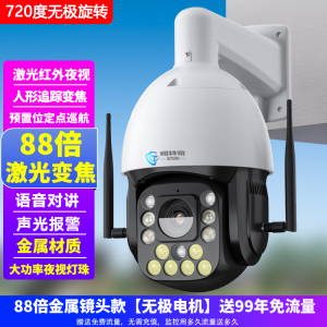 免流量720度无极旋转光学变焦监控器无线摄像头室外摄影头4G支持无电无网手机远程监控器预置位巡航人形追踪变焦室外防水