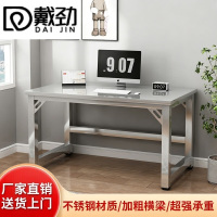 戴劲304不锈钢加厚电脑桌简约办公桌学生卧室学习桌工作台长120宽50cm