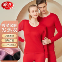 浪莎保暖内衣男女士发热秋衣秋裤秋冬季套装纯色无痕情侣两件套打底衫
