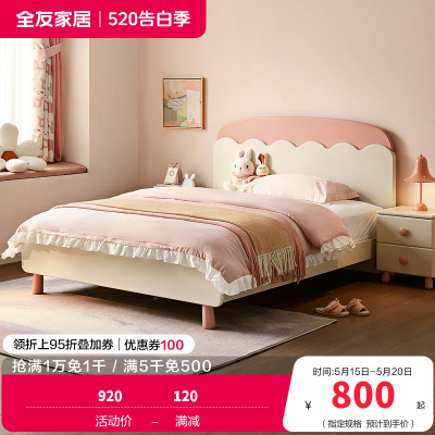 全友家居儿童床现代简约卧室1.5米实木床脚青少年单人床