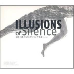 正版新书]寂静·幻象-叶锦添个人作品集叶锦添9787541035043