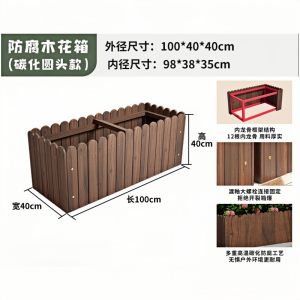 凡尔尚花槽种植箱