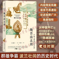 正版新书]魏晋南北朝(日)森鹿三 编著 编 陈健成 译 译978722011