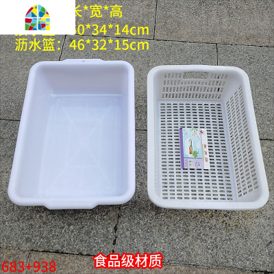 加大加厚双层塑料洗菜盆酒店厨房洗菜篮水果篮子提手篮套装 FENGHOU 919红色篮子+红色接水盆