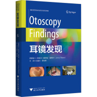 耳镜发现
