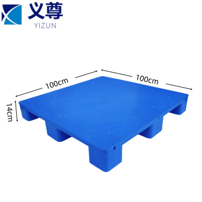 义尊平面托盘100*100*14cm个