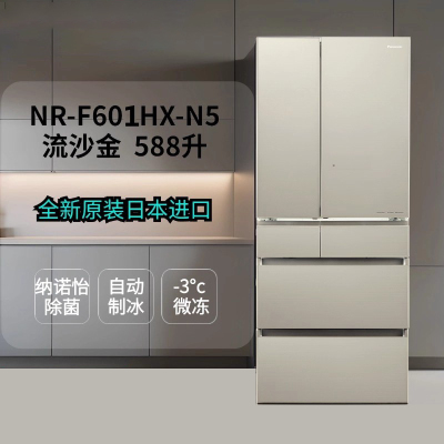 松下(Panasonic)NR-F601XT-C5日本原装进口589升法式多门冰箱家用 纳诺怡除菌自动制冰-3℃微冻保鲜