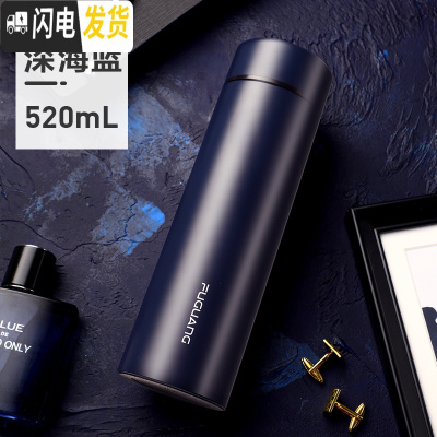 三维工匠真空不锈钢保温杯男女便携大容量杯子定制刻字商务水杯泡茶杯 蓝色风尚款(520)