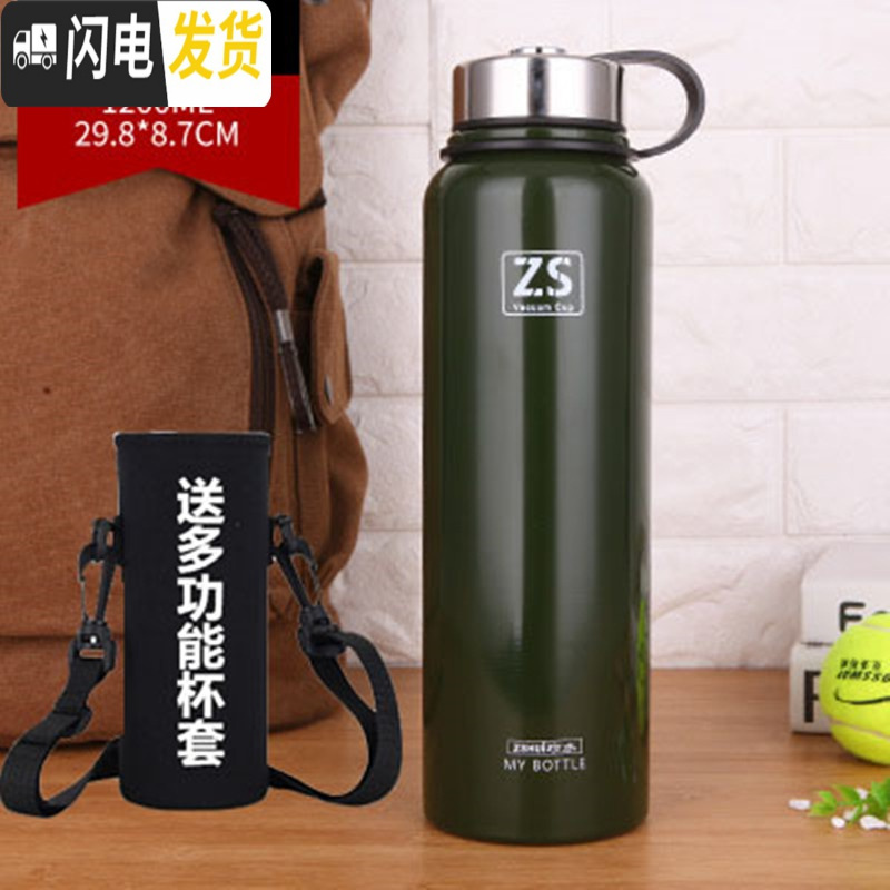 三维工匠大号保温杯304不锈钢大容量1000便携户外运动水壶男女泡茶水杯 军绿色1200送杯套杯涮杯垫