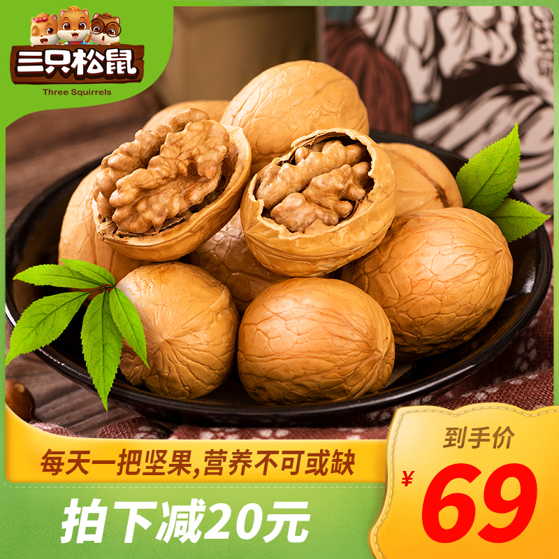 三只松鼠纸皮核桃怎么样_三只松鼠纸皮核桃好不好_三只松鼠纸皮核桃价