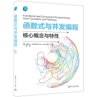 正版新书]函数式与并发编程(美)米歇尔·卡彭特 著 郭涛 译978730