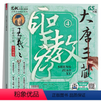 王羲之圣教序4(6.5cm) [正版]王羲之 圣教序毛笔字帖 全集临本原帖书法描红本练字 楷书字帖描摹练习 扫码免费看高
