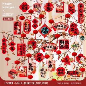 2026马年新年装饰挂件喜庆发财树盆栽绿植过年春节氛围布置3750