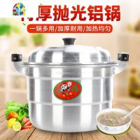 老式加高加厚双层铝蒸锅铝锅家用大容量铝制汤锅烧水锅大铝锅商用 FENGHOU 32CM特厚抛光铝锅+2蒸片(5-8)