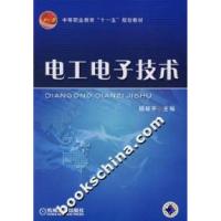 正版新书]电工电子技术杨翠平9787111220428