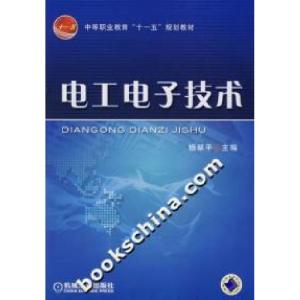 正版新书]电工电子技术杨翠平9787111220428