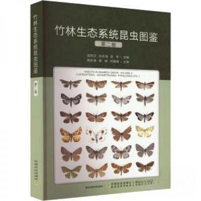 正版新书]竹林生态系统昆虫图鉴 第二卷翁琴 主编;梁照 文;