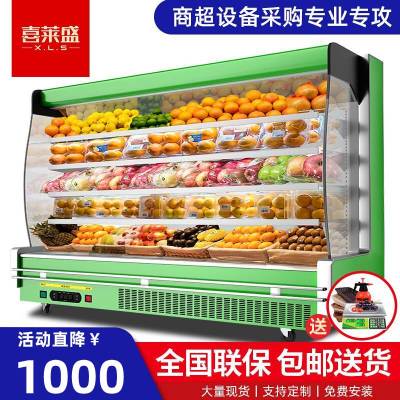 厂家自营喜莱盛超市风幕柜水果保鲜柜商用风幕立式冰柜雪柜酸奶冷藏展示柜啤酒饮料大容量冷柜2.0米风冷内置一体机