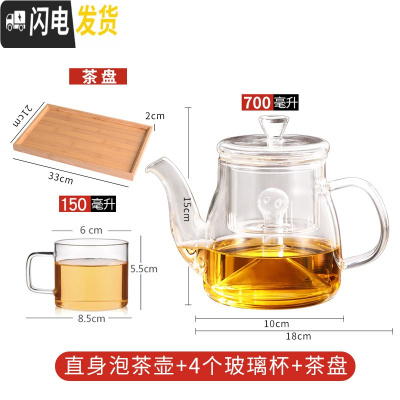 三维工匠泡茶壶家用过滤加厚耐热玻璃小大号容量煮茶具套装高温单烧水壶器 高口蒸茶壶+4个直方茶杯+1个茶奉