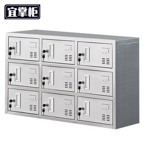宜掌柜 不锈钢鞋柜 201单面9门(带门款) 个